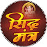 KlKrsAIWOPY-channel-avatar-Siddh Mantra Official