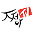 Channel Image