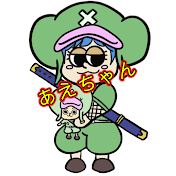 あえちゃん