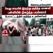 Breaking news Tamil Nadu