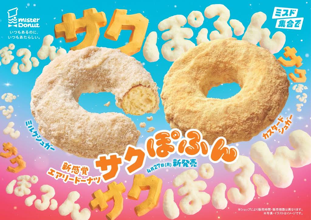 ♯Fcg18HZミスタードーナツリアルマスコット6種 YouTube
