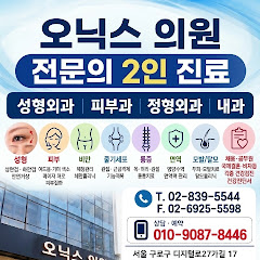 서울구로디지털의원