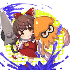 いかすみ【スプラ系ゆっくり実況者】