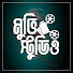_Wku3lySuZM-channel-avatar-মুভি স্টুডিও