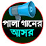 Opeo3Ev6w20-channel-avatar-Pala Gaaner Asor