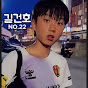 축구하는건순이