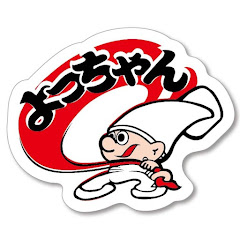 よっちゃん大好きだいきくん