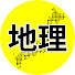 pqn1XizsYKw-channel-avatar-日本の地理探検隊【ゆっくり解説】
