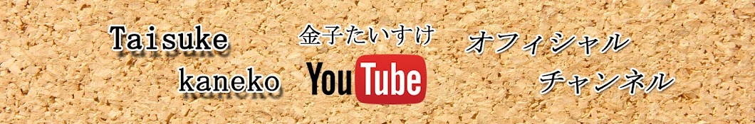 ã‹ã­ã‚´ãƒ³ यूट्यूब चैनल अवतार