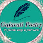 Gujarati Poetry logo