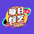 0y8Y1wiyzDs-channel-avatar-每日综艺精选