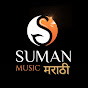 Suman Music Marathi logo