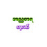 W6G3KrVMLR4-channel-avatar-အညတရလုလင် 