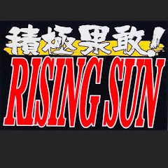 RISING SUNアイコン画像