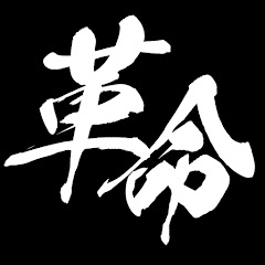 理学療法士革命アイコン画像