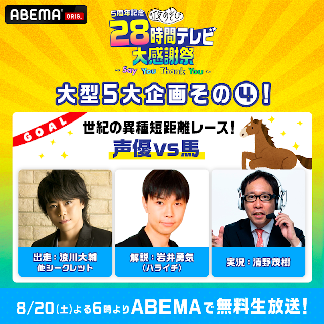 Abema 声優と夜あそび 公式 Youtube