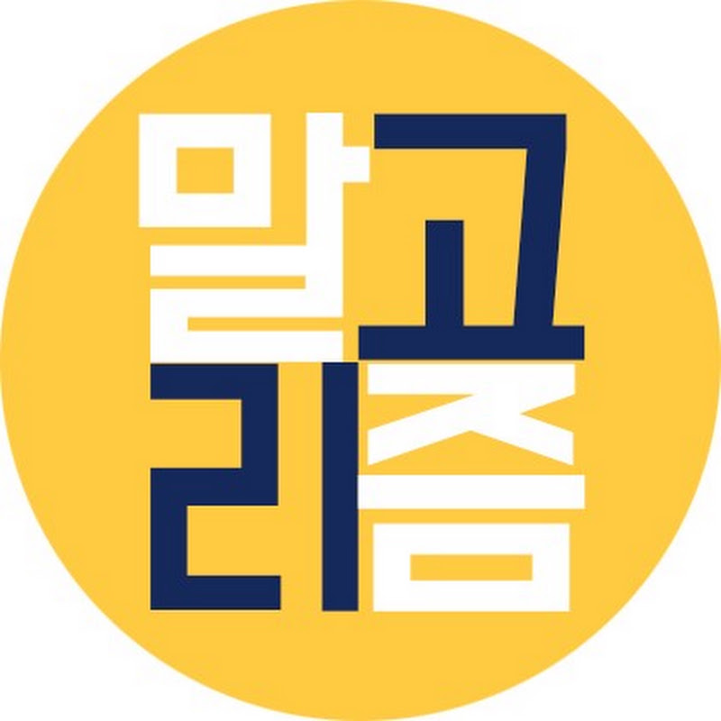 말고리즘