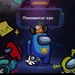 Різноманітні ігри