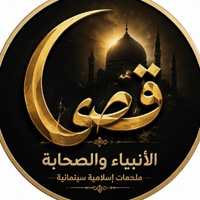قصص الإسلام السينمائية