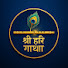 e6MS_PmdznA-channel-avatar-Shree Hari Gatha