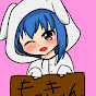 もっきゅん。
