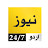 News 247 Urdu