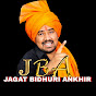 JAGAT BIDHURI ANKHIR logo