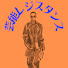 3t_Bi_BzIKo-channel-avatar-芸能レジスタンス
