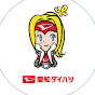 愛知ダイハツ【公式】