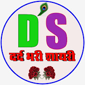 Dard bhari shayari