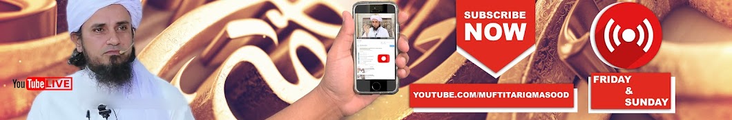 Mufti Tariq Masood Official رمز قناة اليوتيوب