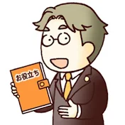 交通事故お役立ち手帳【弁護士深田茂人】