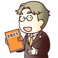 交通事故お役立ち手帳【弁護士深田茂人】