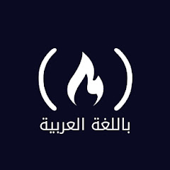 freeCodeCamp Arabic