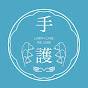 手護健康資訊站 Lymph Care Health Center logo