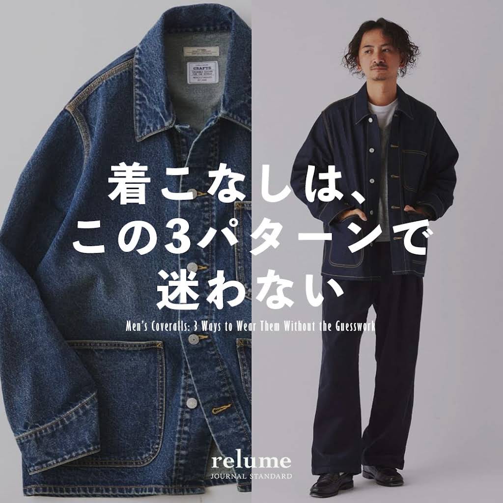 JOURNAL STANDARD relume Men's Channel - YouTube