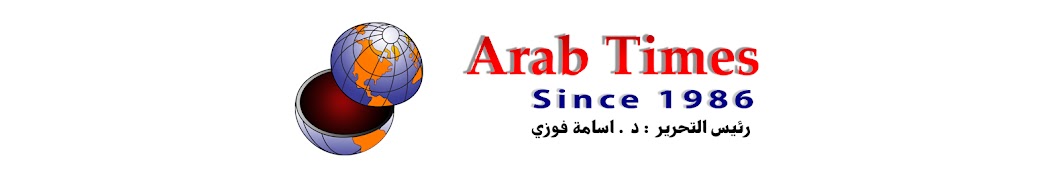 Arab Times YouTube channel avatar