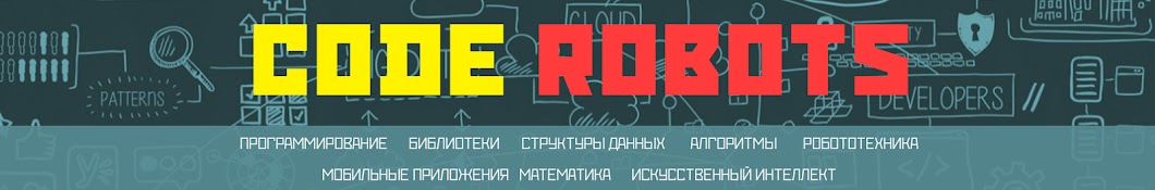 CODE & ROBOTS ইউটিউব চ্যানেল অ্যাভাটার