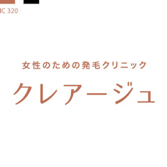 クレアージュ エイジングケアクリニックアイコン画像