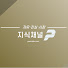 88s-ZSAwsgo-channel-avatar-지식채널 P Knowledge