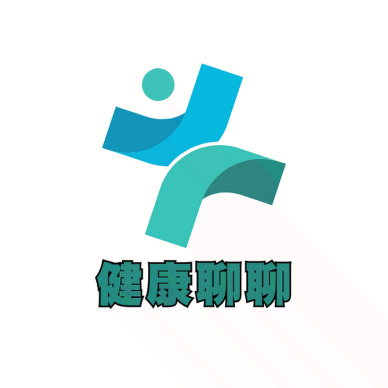 健康聊聊 Logo
