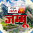 Dainik Savera Jammu 