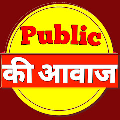 Логотип каналу Public Ki Awaaz