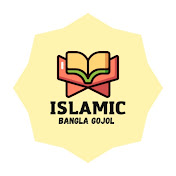 Islamic Bangla Gojol.