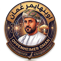 أوبنهايمر عُمان لفيزياء الثاني عشر (أ. ناصر)