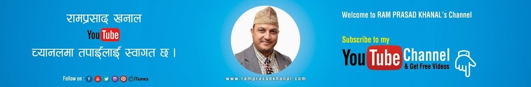 Ram Prasad Khanal رمز قناة اليوتيوب