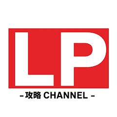 LP(ランディングページ) 攻略チャンネル【株式会社TopRight】アイコン画像