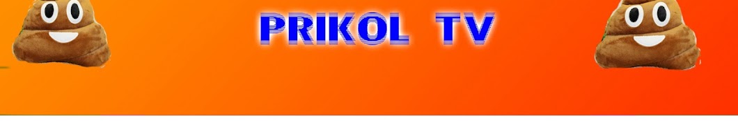 Prikol TV Avatar de chaîne YouTube
