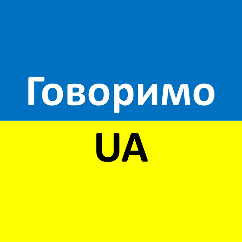 Говоримо UA
