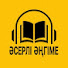 SKMo5fZW9zA-channel-avatar-ӘСЕРЛІ ӘҢГІМЕ
